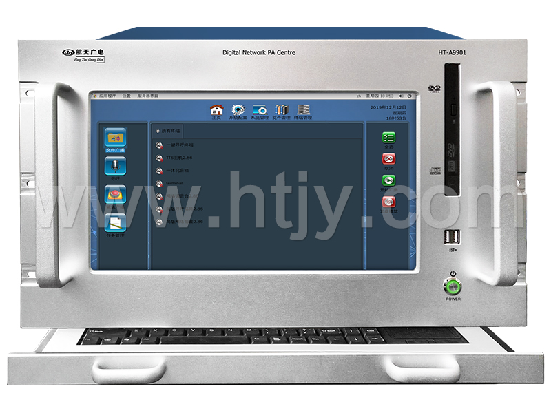 數(shù)字IP網(wǎng)絡廣播主機服務器  HT-A9901（14英寸）