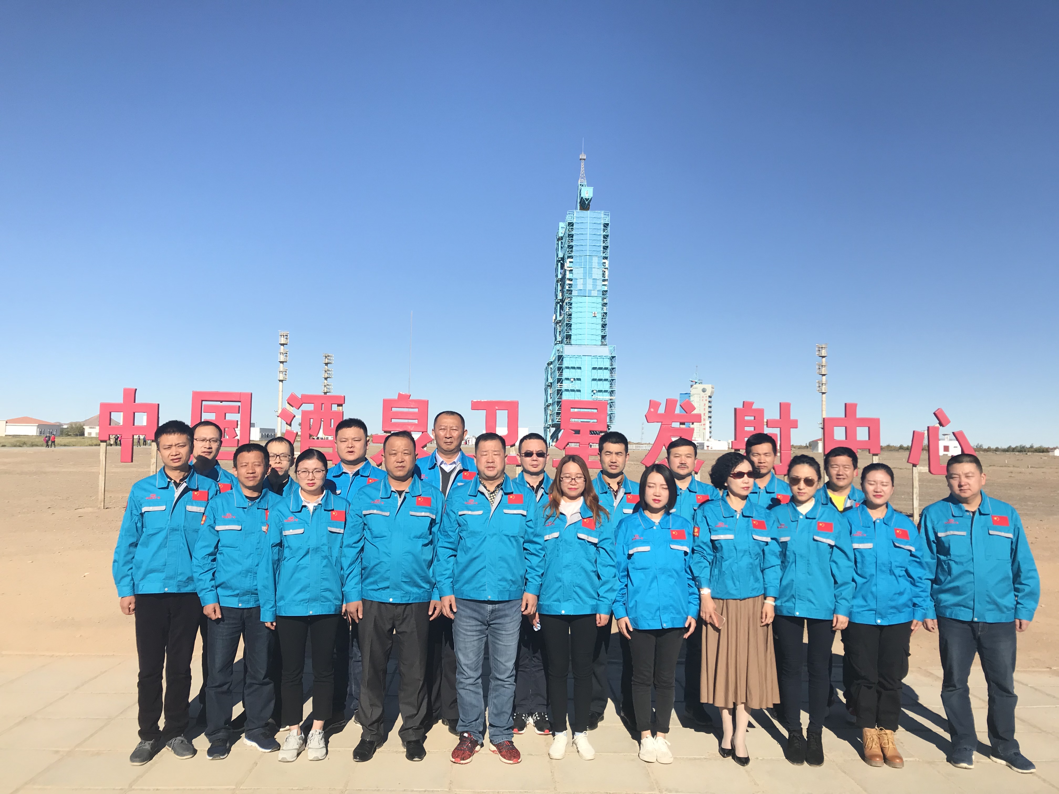 航天廣電團隊風采