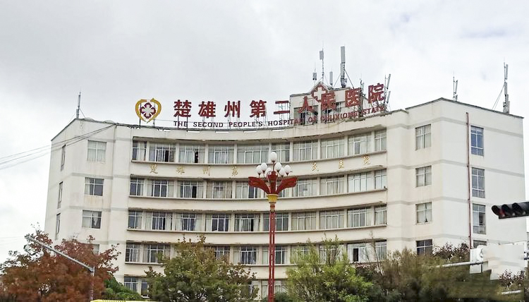 航天廣電會議擴聲系統工程產品服務于楚雄某醫院！