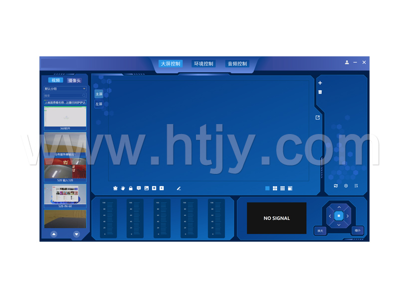 智能控制交互系統 HT-DS-ALLINONE