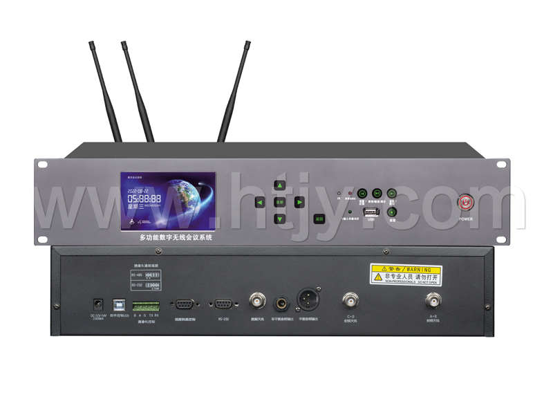 無線會議主機 HT-AB8000