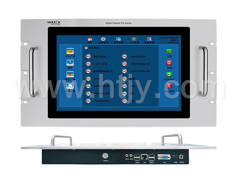 網(wǎng)絡(luò)廣播控制中心 HT-A9301