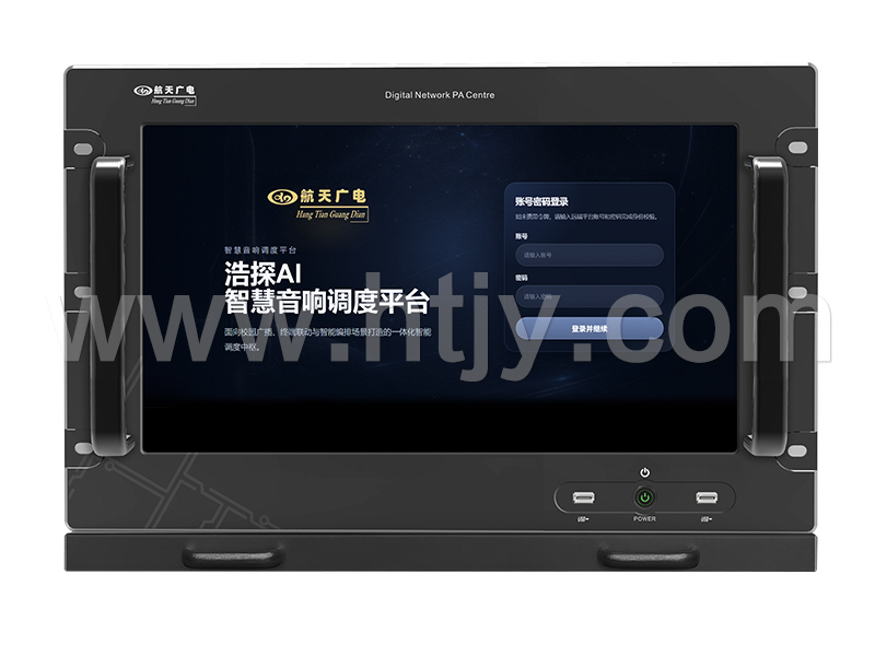天問17.3寸網(wǎng)絡(luò)廣播控制主機 HT-PAM01-1017TW